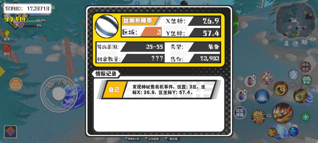 事件分享 1