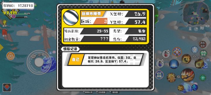 事件分享截图