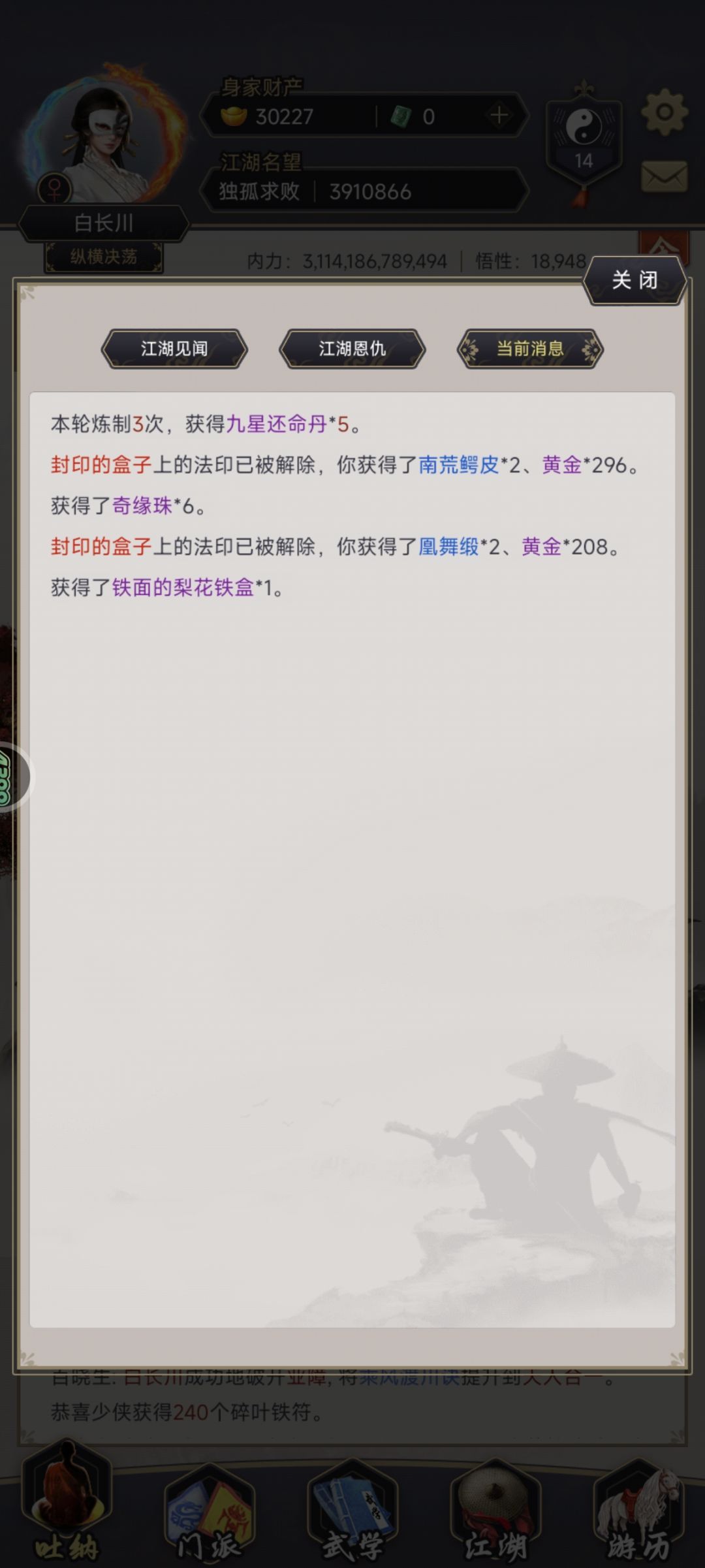 玩一年多,终于5逆了 2