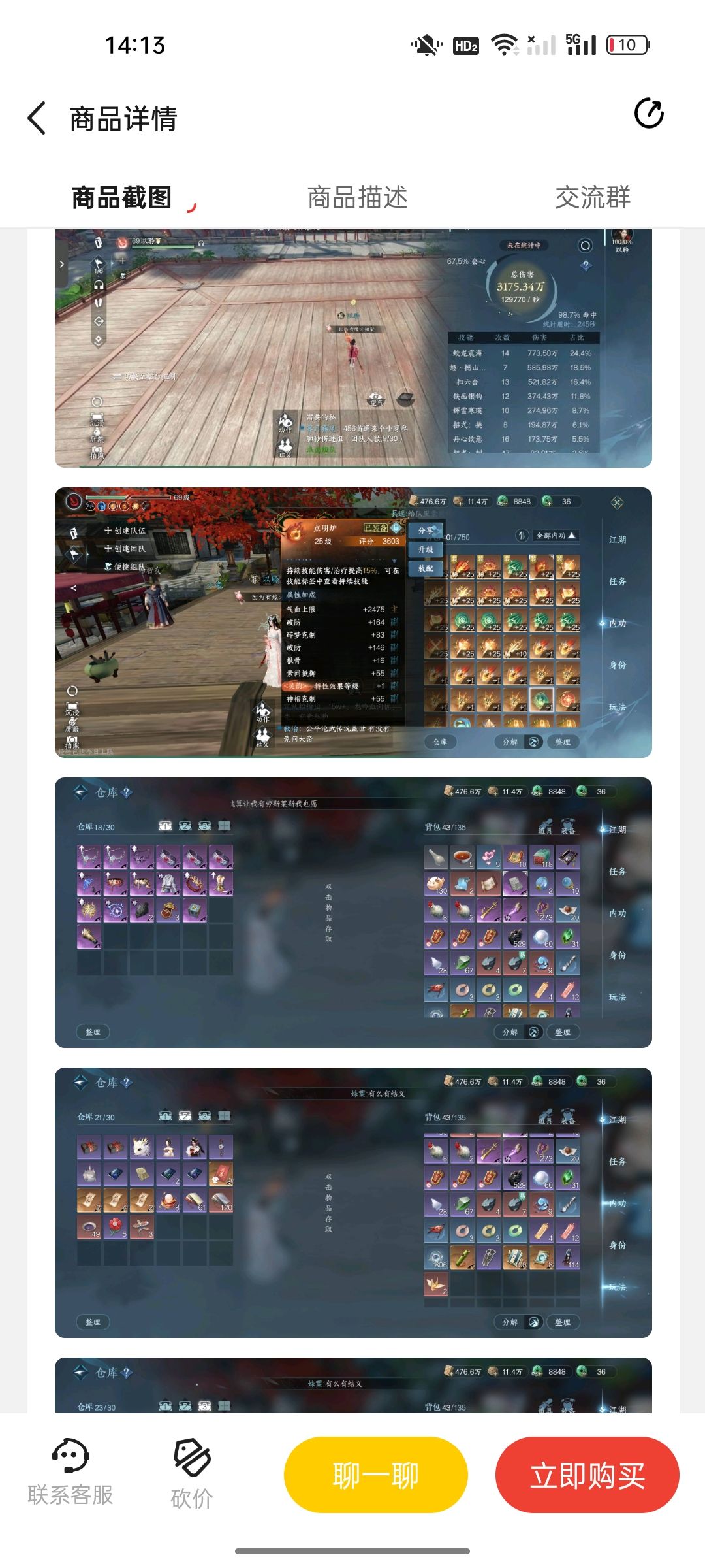 请问这个号值吗 4