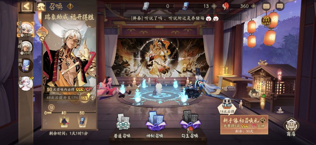 今天刚玩,这池子已经快结束了吗? 1
