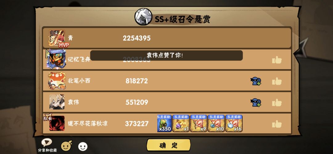 忍者必须死3 带五区ss+ 8