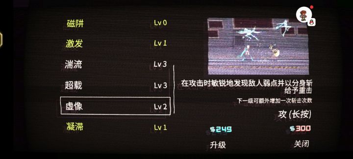 什么叫我把游戏玩通关了,才知道原来升级界面可以向下滑,我是说别人怎么比我多个技能😅?截图