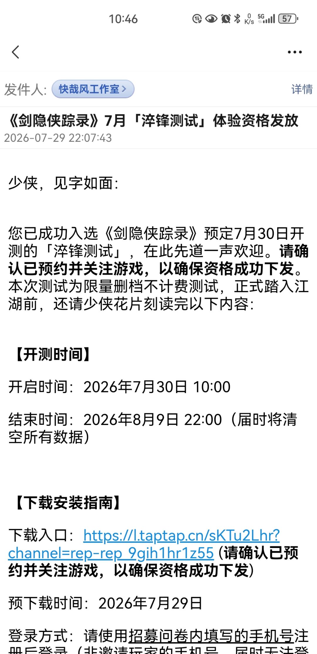 不给下载，你通知我干什么，耍我呢？ 1