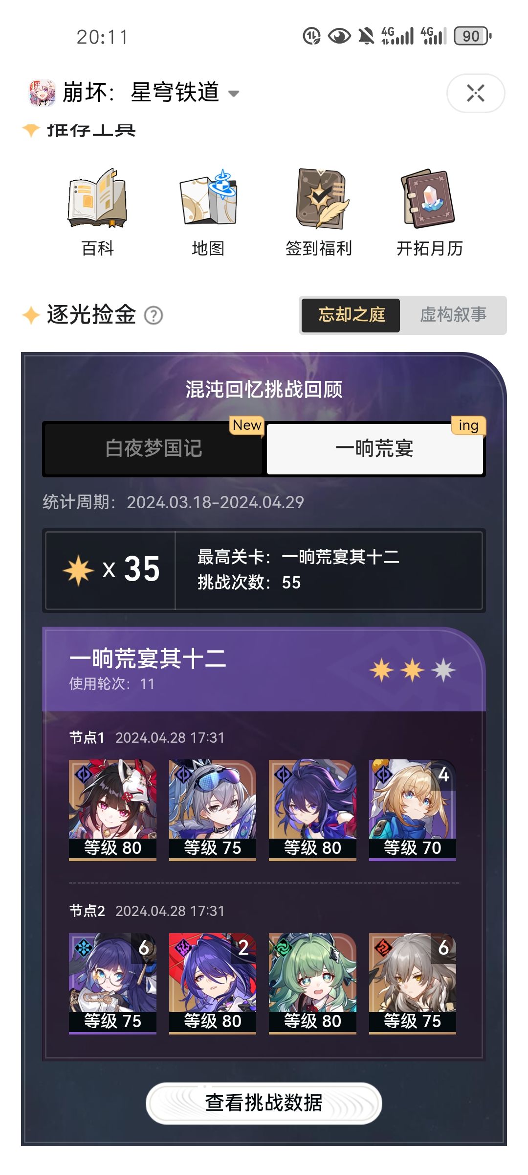 上期混沌求救 1