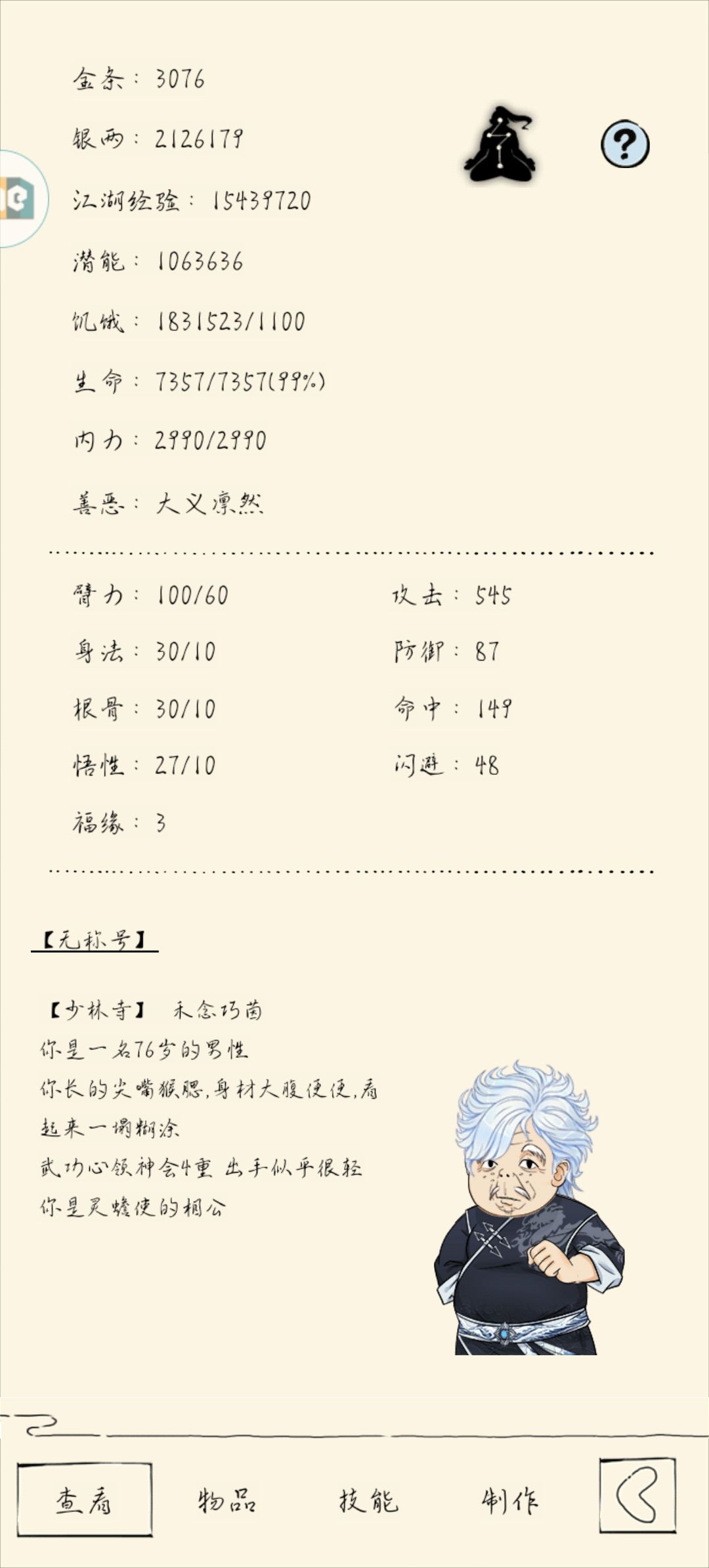 太白好像挺好出啊 1