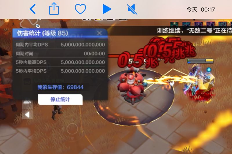 30万亿月2达成 1