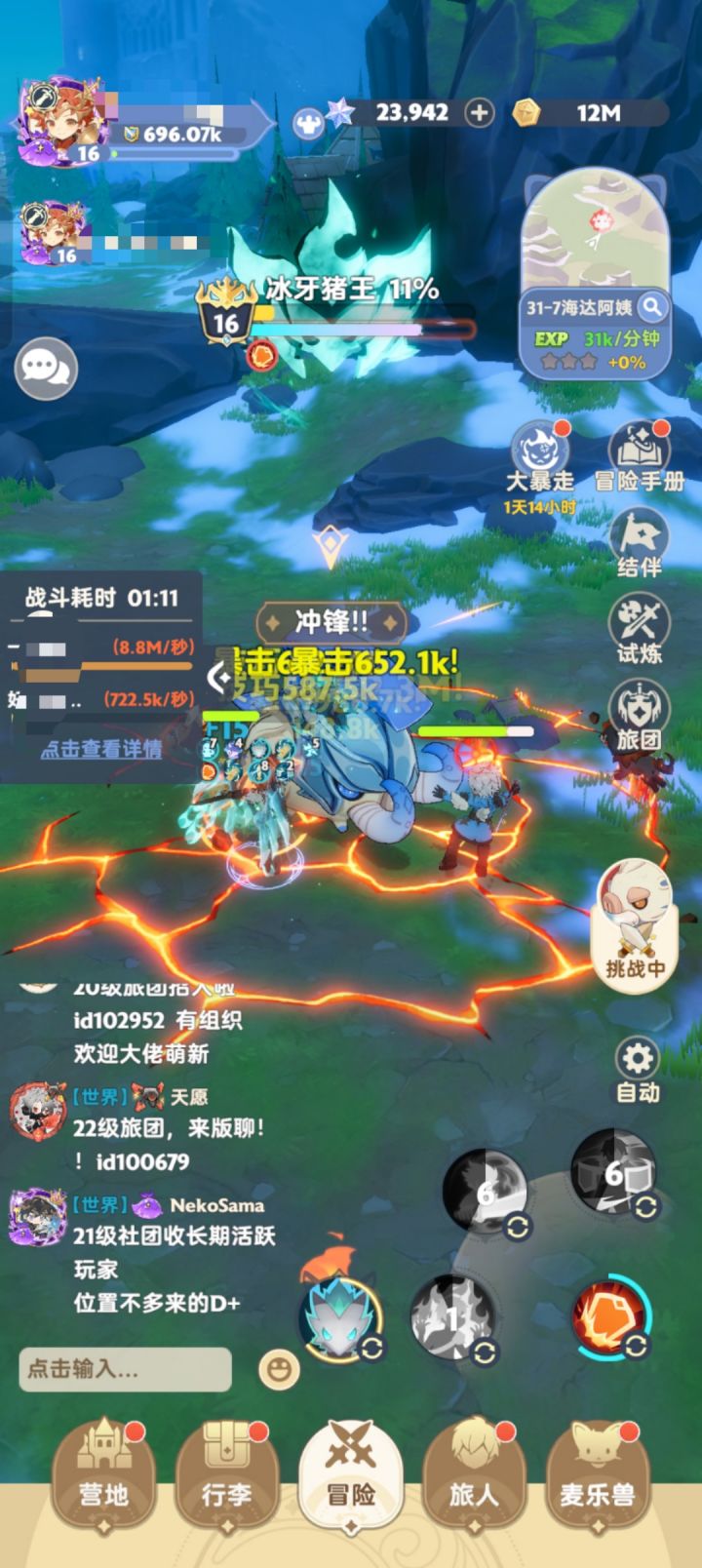 有时候也不能怪人家挂机不要奶t截图