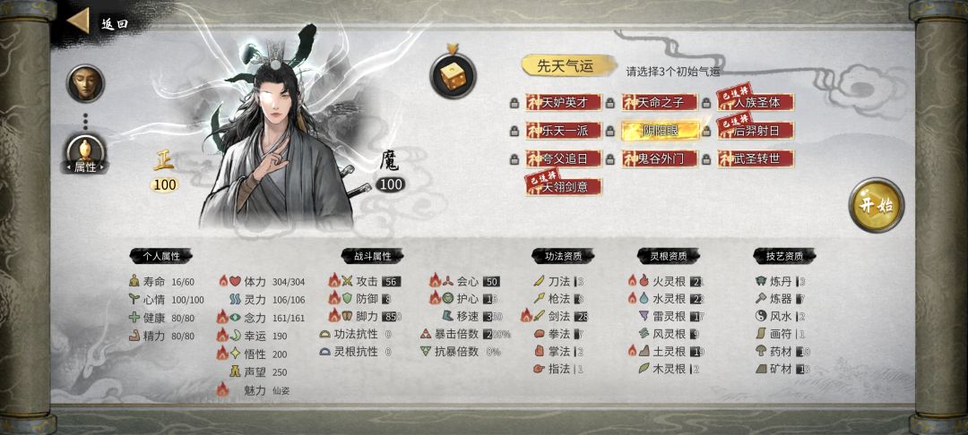 从0开始的极限风剑截图