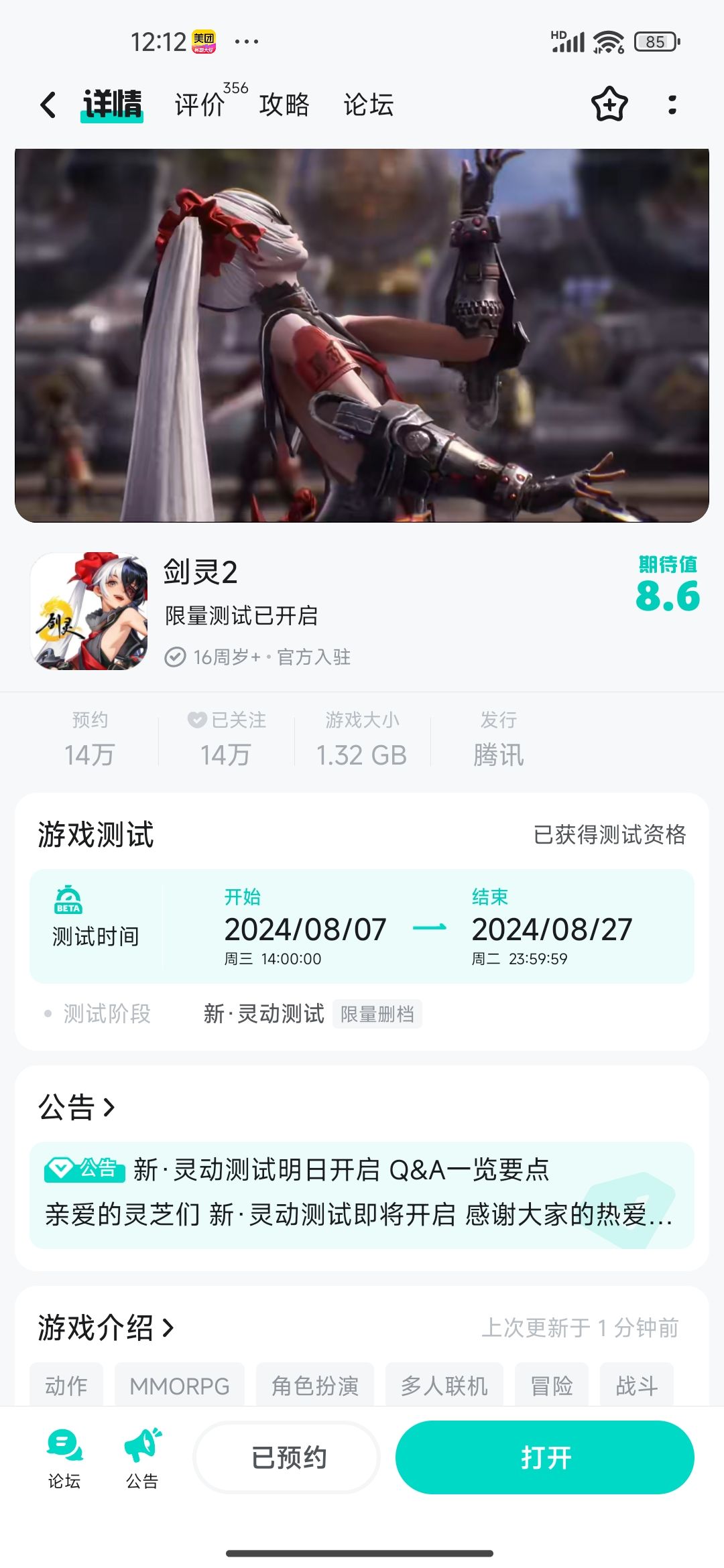 为什么进游戏又没有资格 1