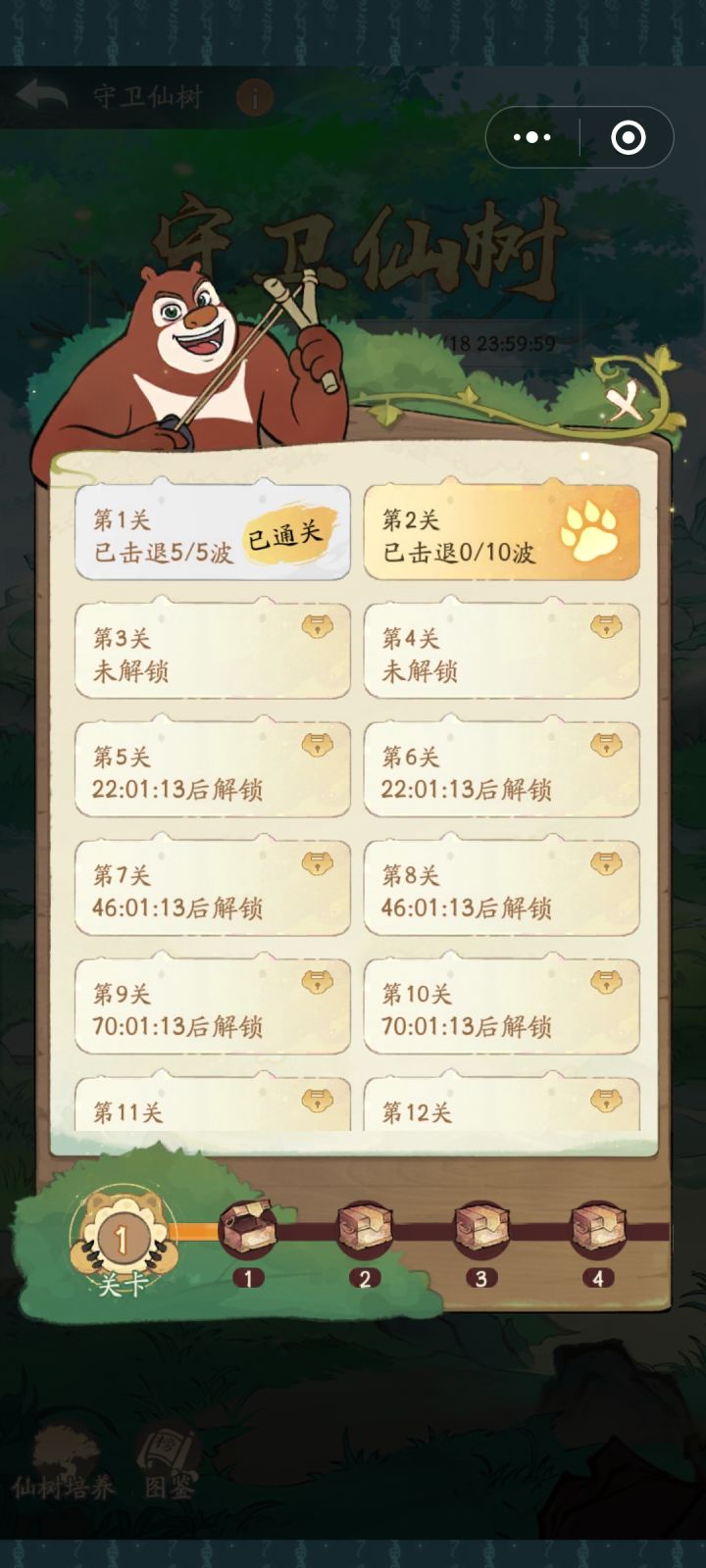 死活过不去,有救吗截图