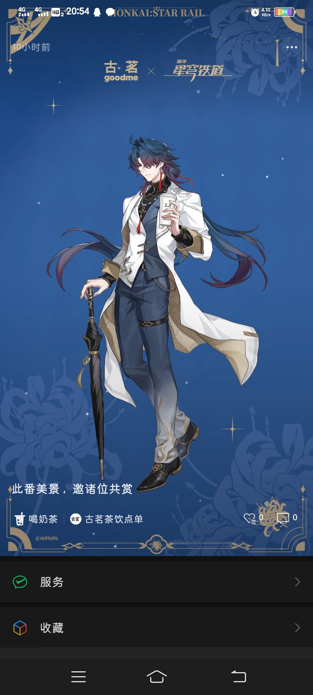 星铁二周年快乐！ 2