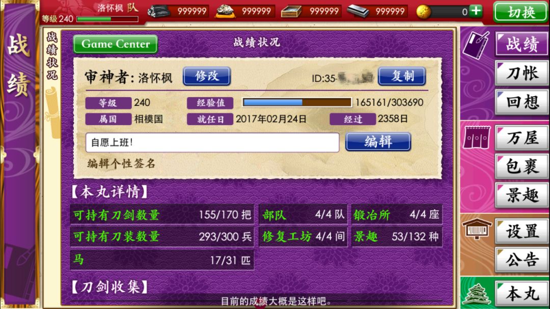六年了!第一次满资源 2