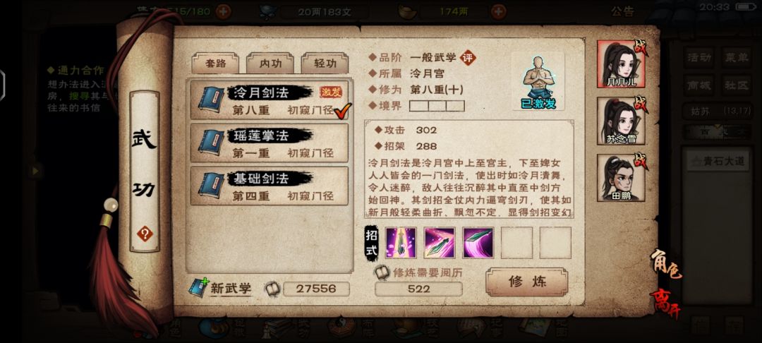 咋玩啊 2