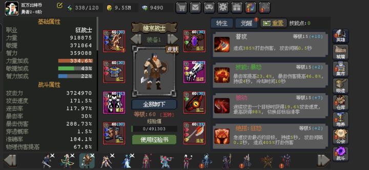 组队刷宝啦，小氪每日肝截图