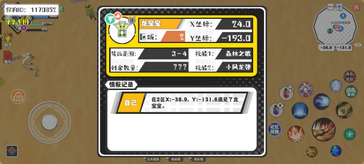事件分享截图