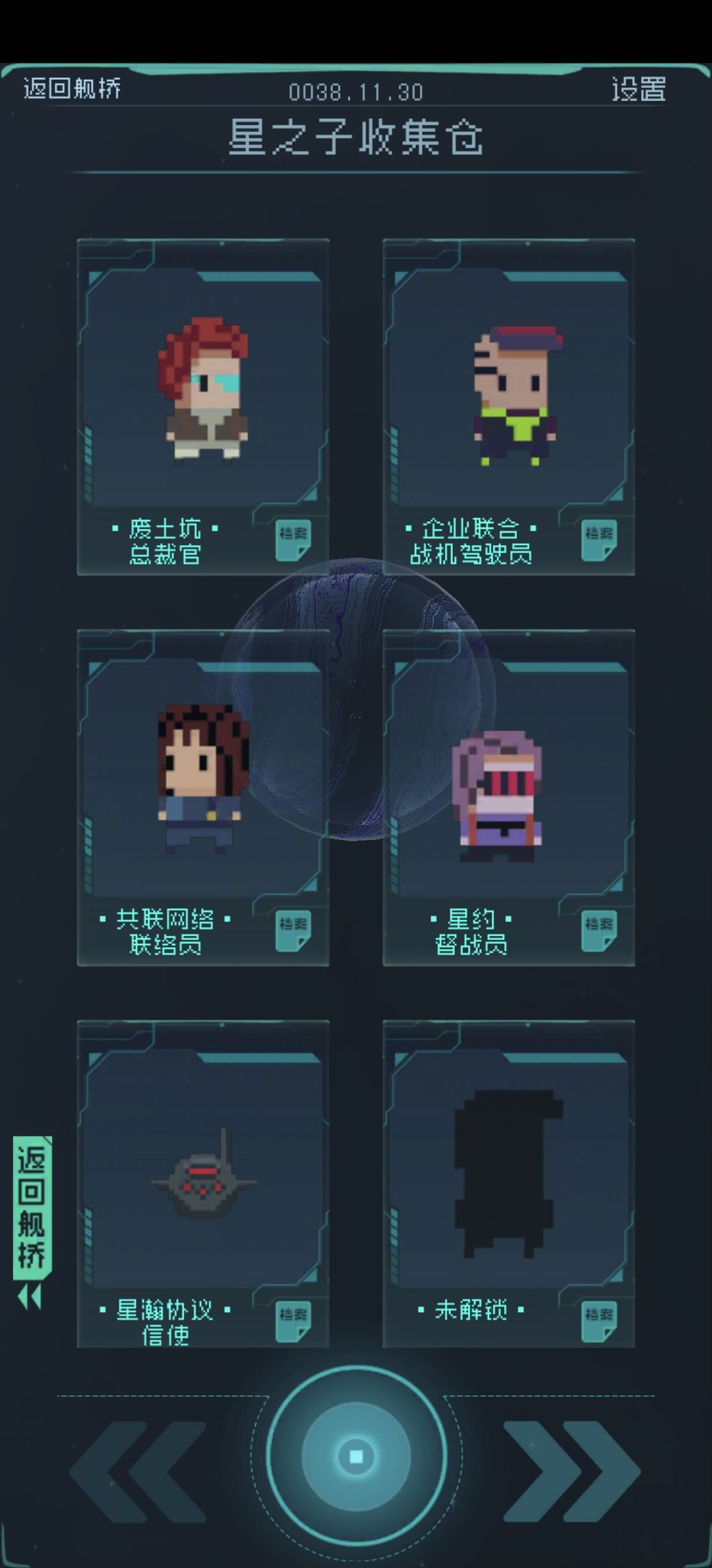 二周目5.6h结算 10
