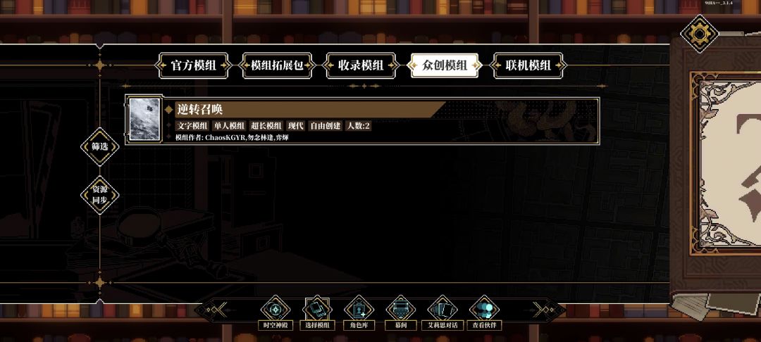 心之钥新的mod导入方法 1