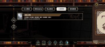 心之钥新的mod导入方法