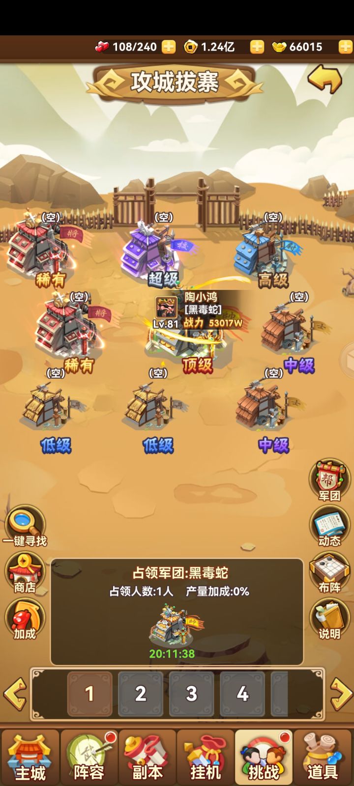 这还能玩吗截图