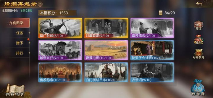 躺平了，还差6张，运气不太好[表情_豹哭][表情_豹哭][表情_豹哭]截图
