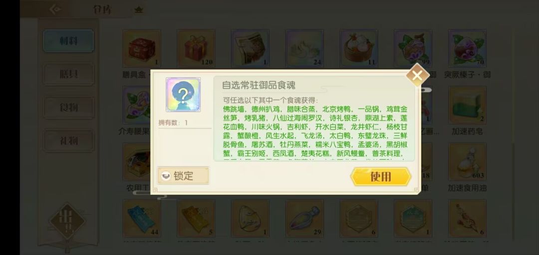 求配队 6