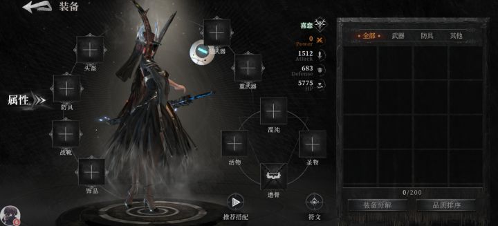 登录装备离奇全消失了截图