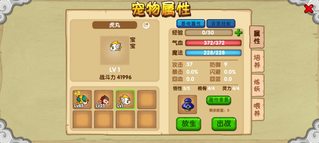 低阶的涅槃丹有用吗? 1