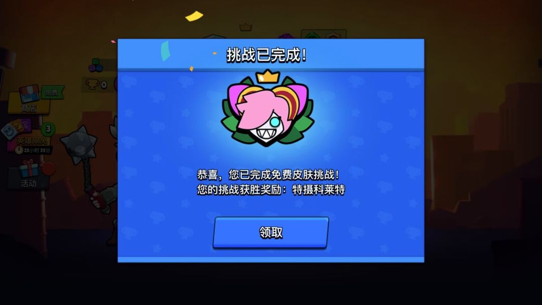 打完喽,就是时间有点久 1