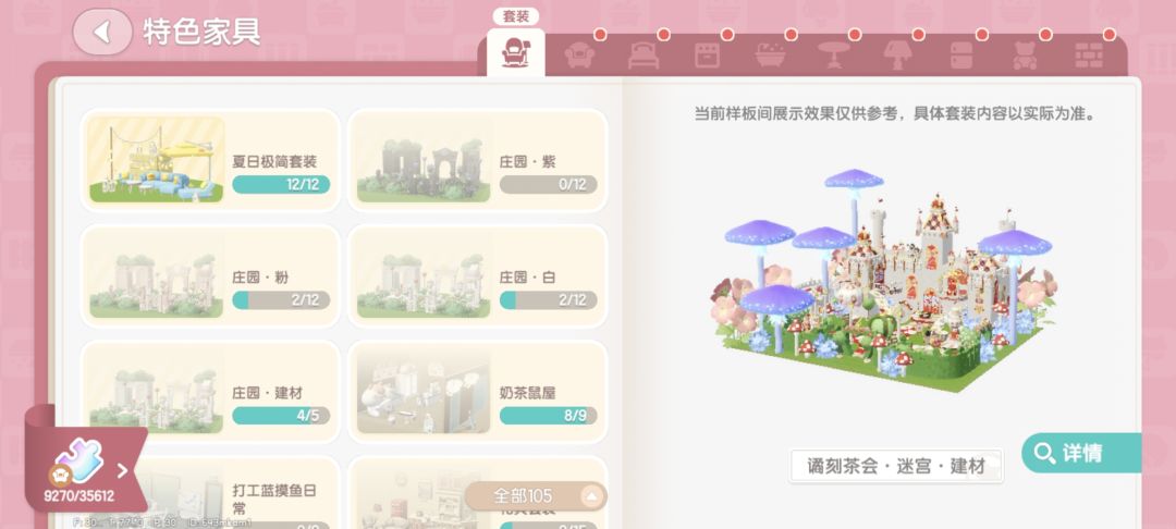 心动小镇建筑大赛有没有一起参加的 13
