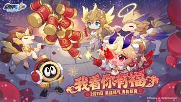 【有奖活动】《赛尔号》汤圆双星活动&集福卡活动正式上线！