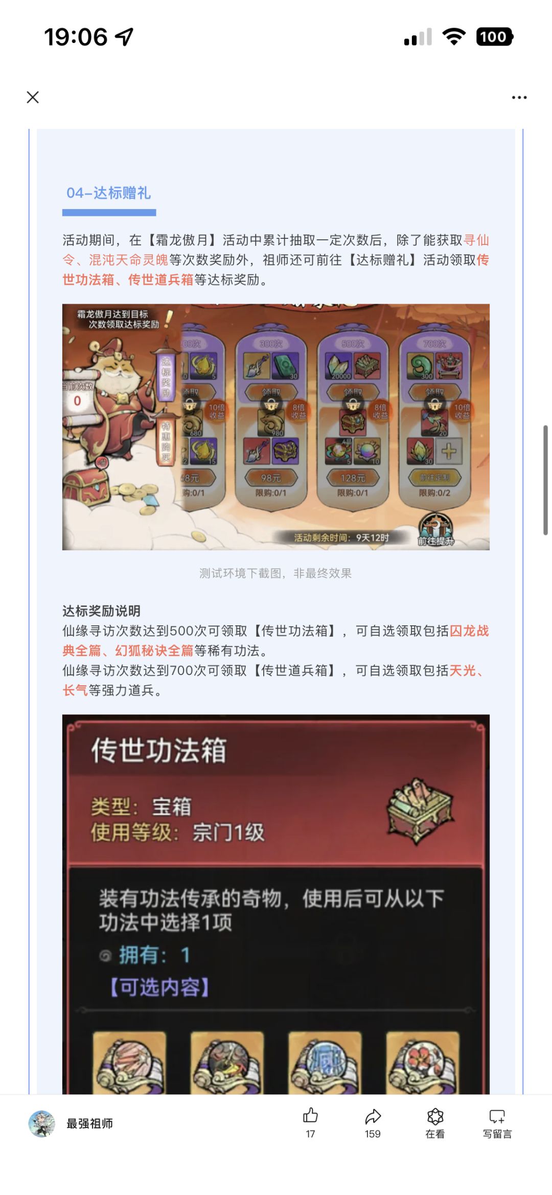 被骂了把奖励偷摸改回来了了 1