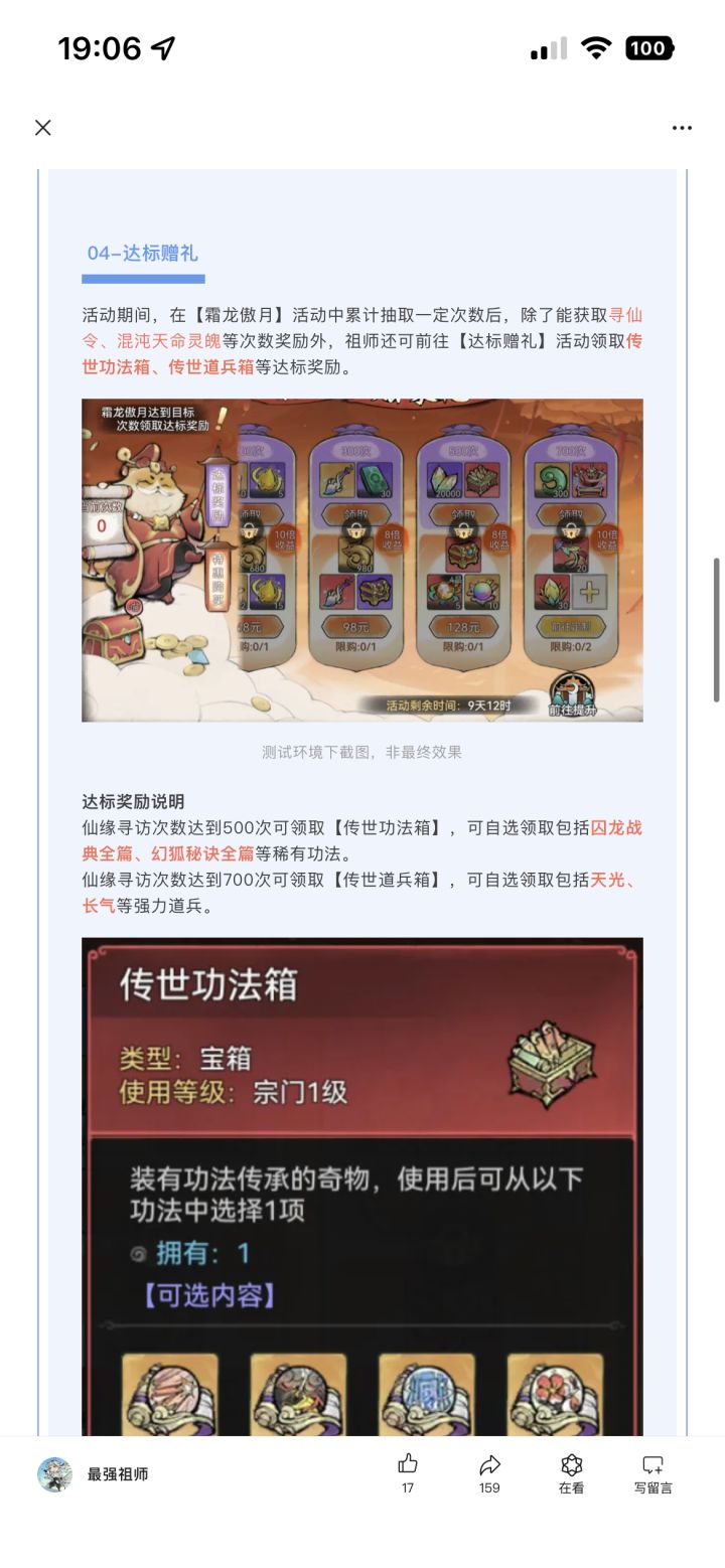 被骂了把奖励偷摸改回来了了截图