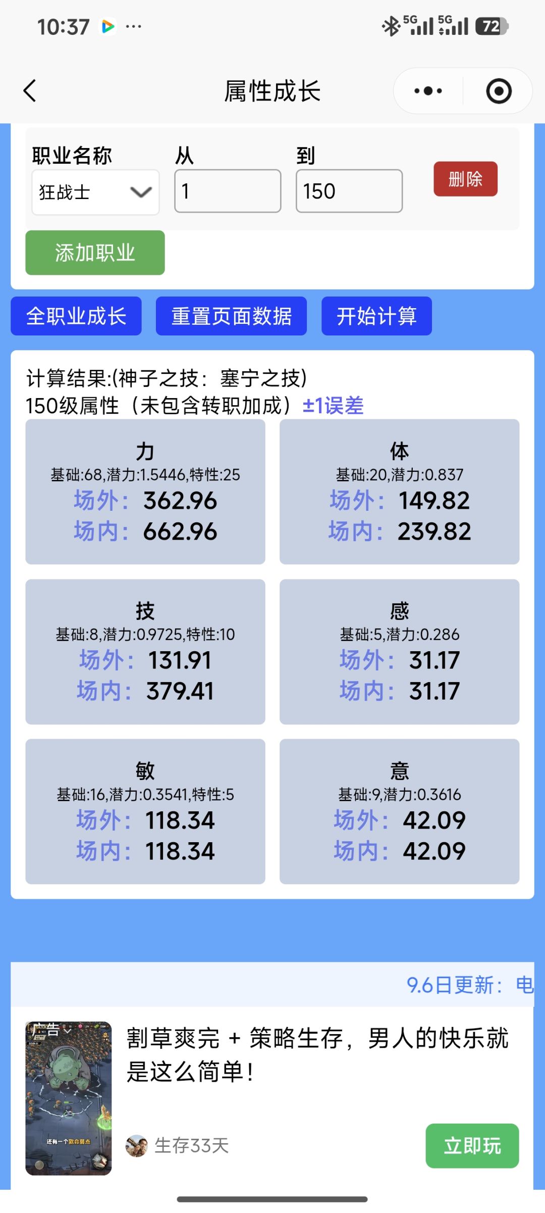 赛狂怎么成长? 2