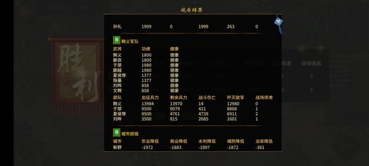 这个城市损毁的量是不是太过分了截图