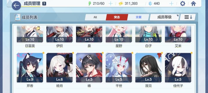 求配队截图