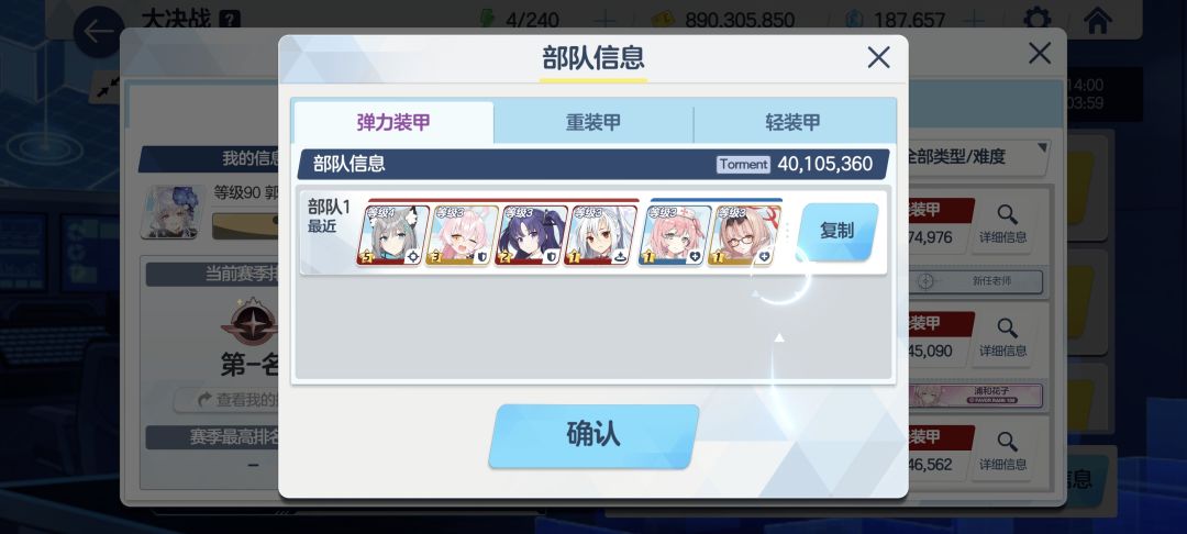 大决战第一名 3