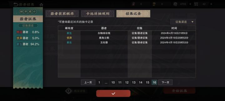 153抽无红 有比我还黑的吗截图