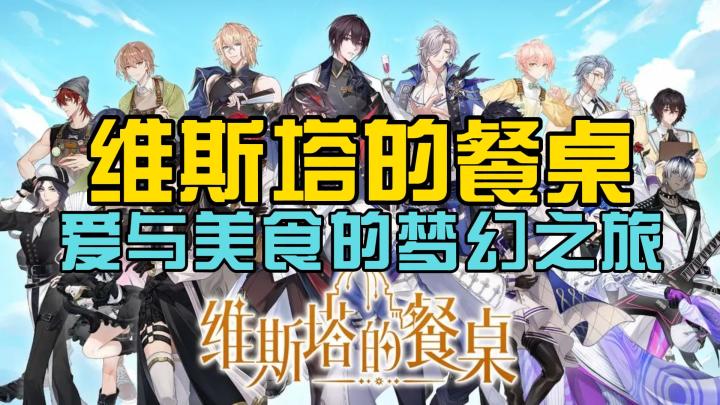 二次元厨师养成新体验:爱与美食的梦幻之旅⛵截图