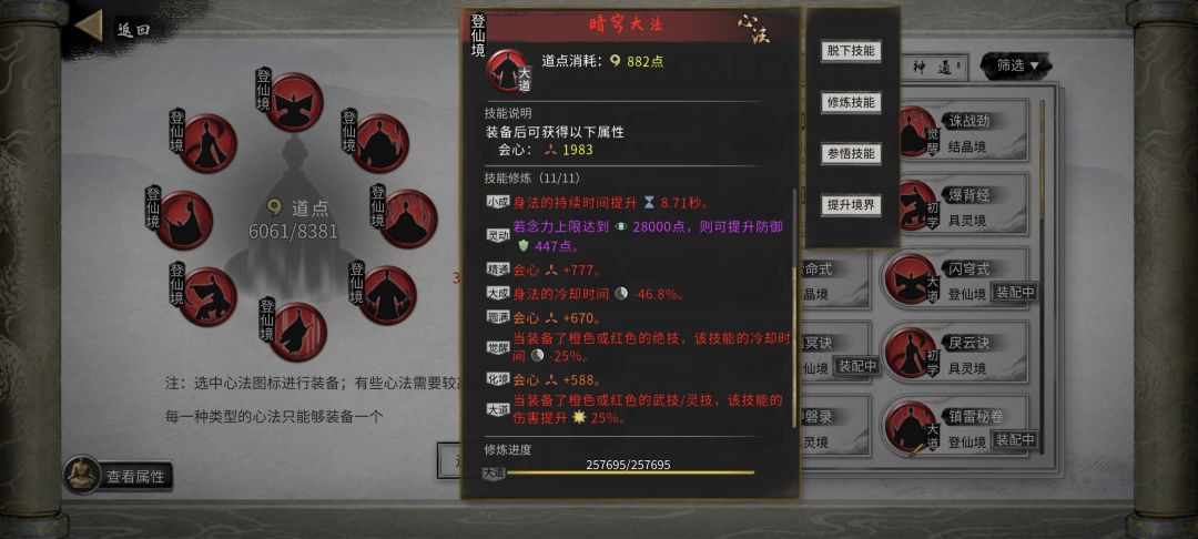 绝影剑的冷却最低能到多久啊? 1