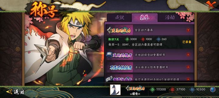 哈哈哈,装一下截图