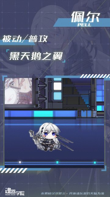 【动态技能展示】天鹅之舞-佩尔