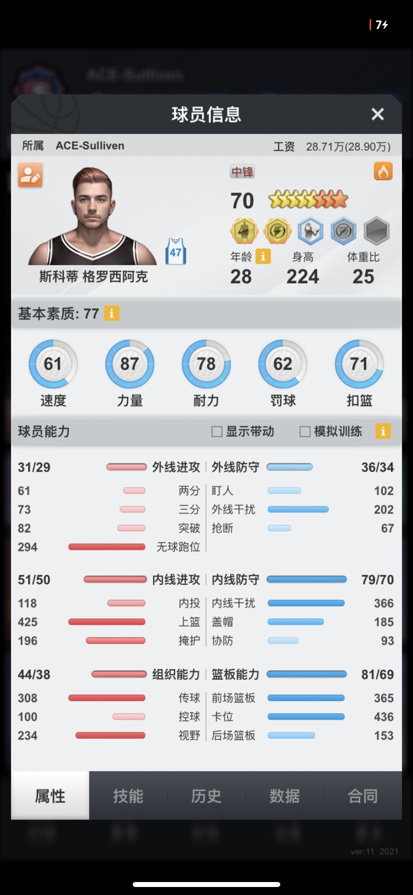六联被打爆，从第六轮开始一胜难求 7