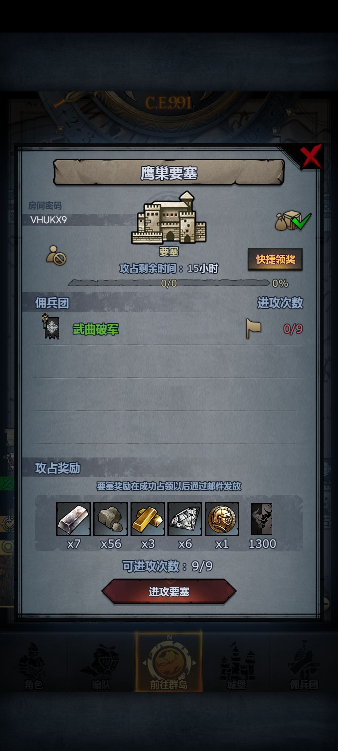 巨环鹰,人满收 3