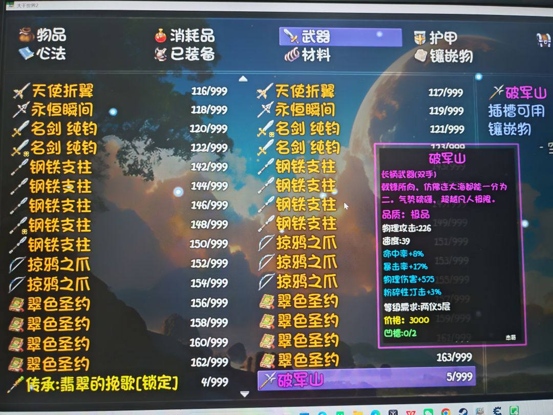 奖池已经叠加到了惊人的0.875的45次方 2