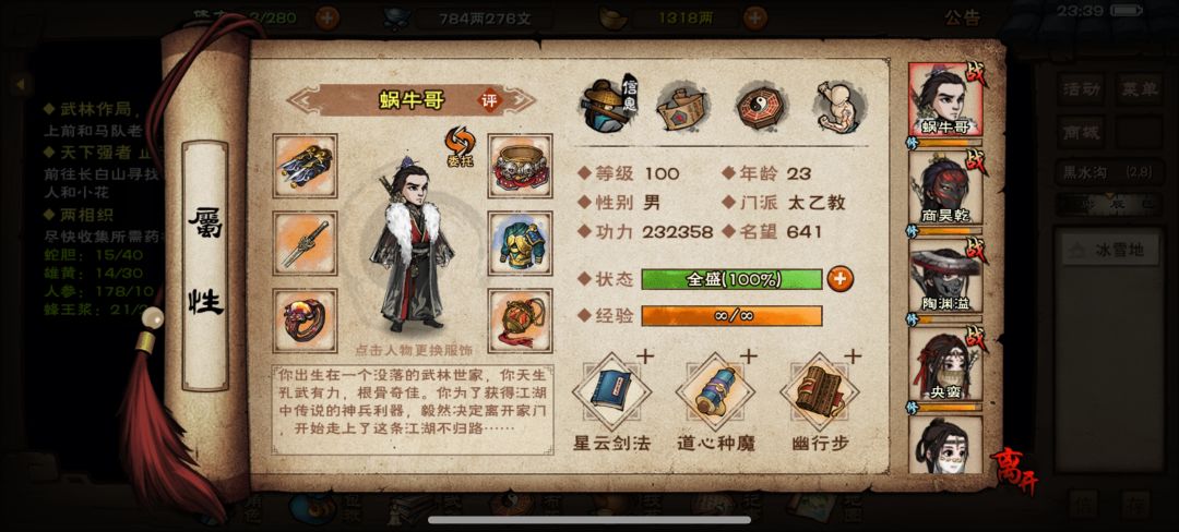 我也止境高手了,就是战力有点水,哈哈哈 1
