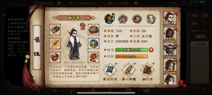 我也止境高手了,就是战力有点水,哈哈哈截图