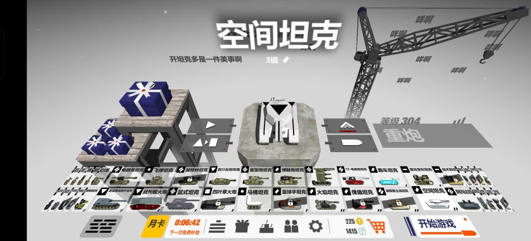 终于上坦克战力榜了 2