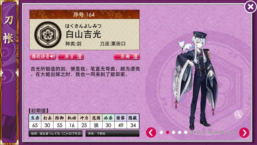白山来了 2