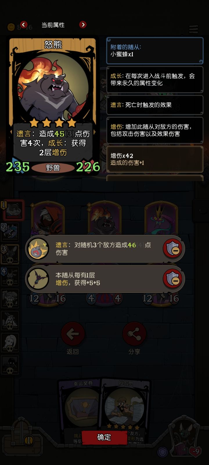 这个游戏是不是有些卡不会放出来的截图